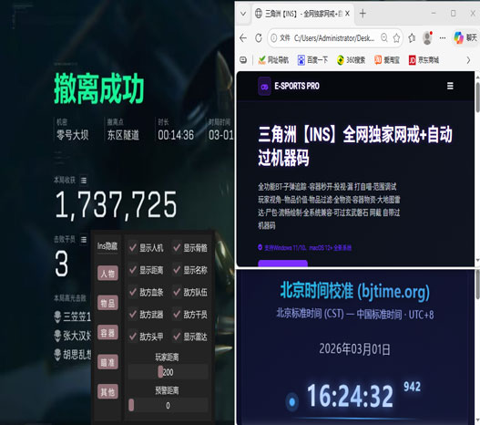 三角洲辅助按键哪种好透视自瞄效果